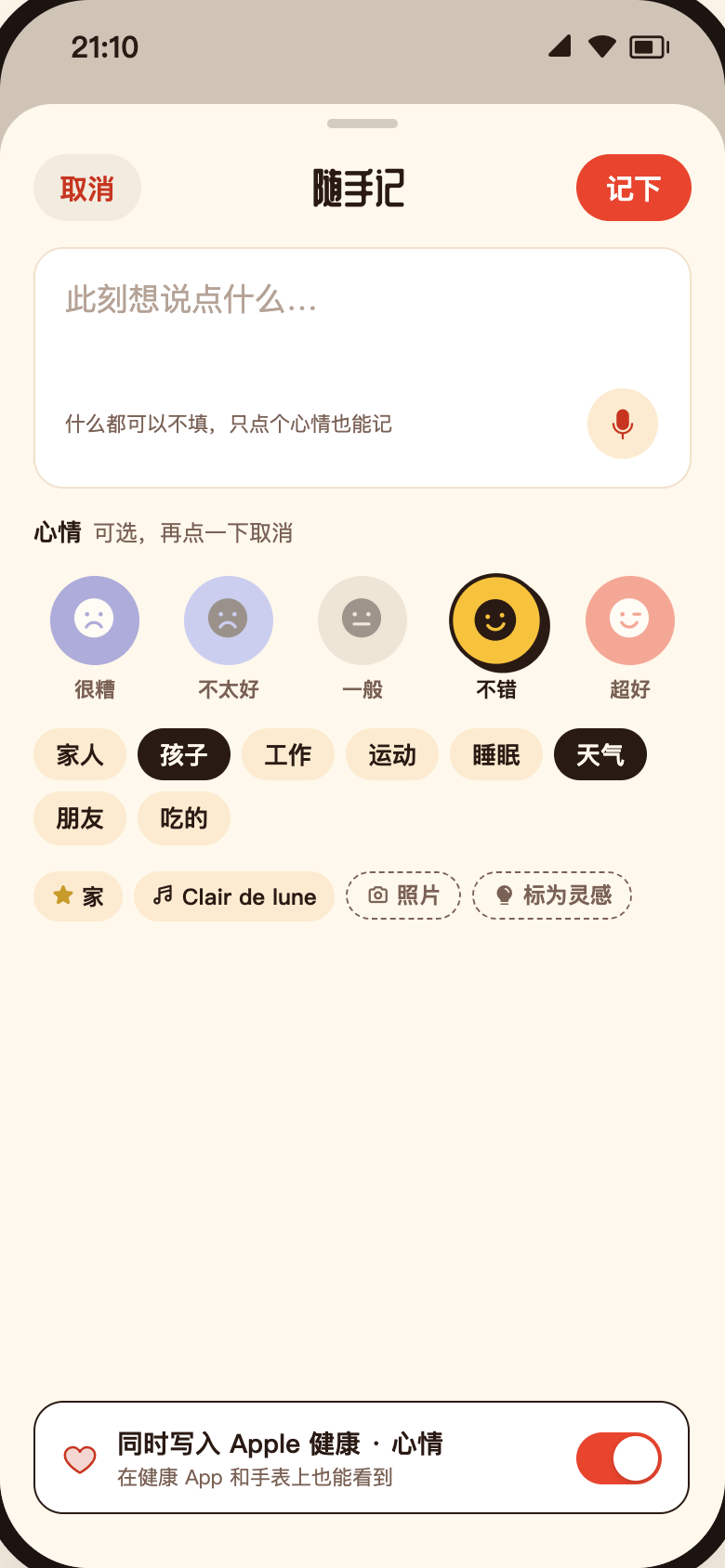Quick note details